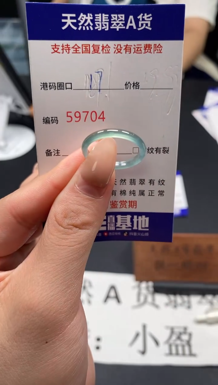 未镶嵌戒指翡翠天然A货翡翠9704