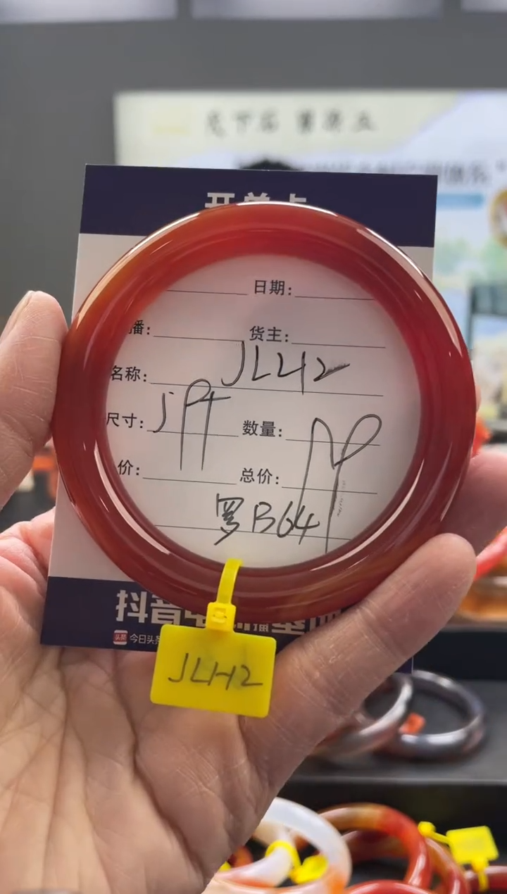 【闪购商品】玛瑙/玉髓手镯未镶嵌罗B64