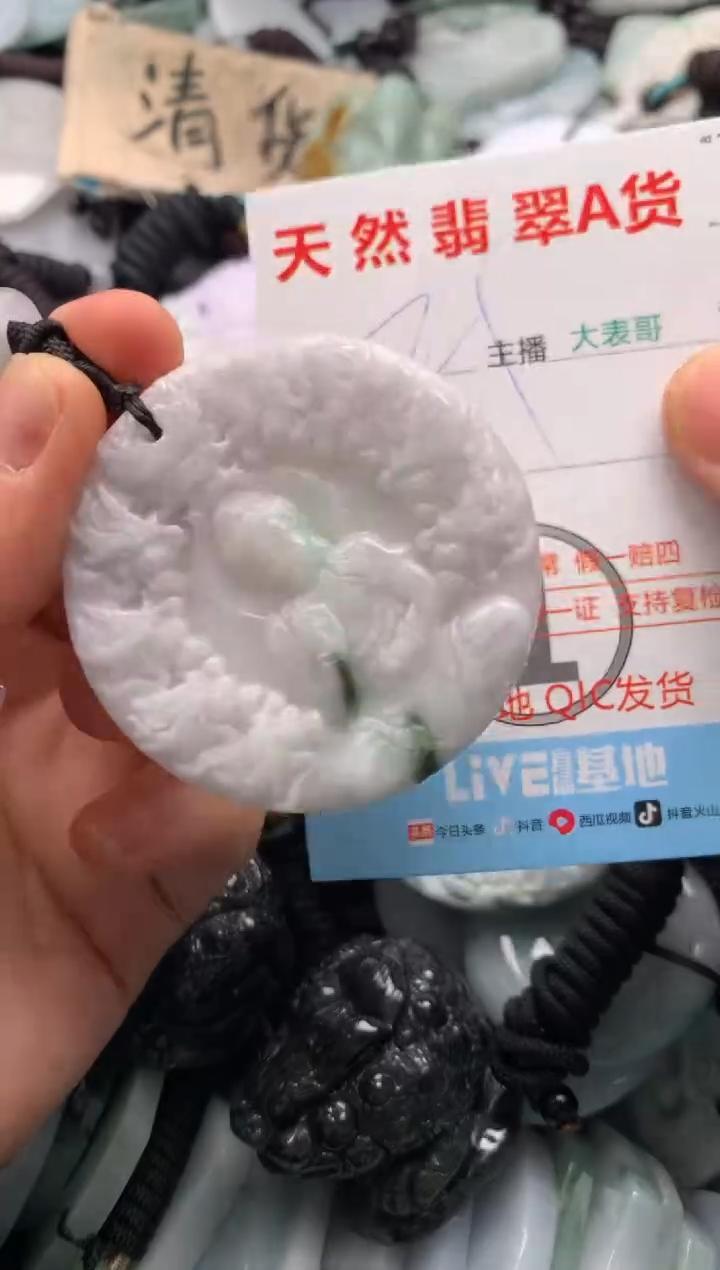 【闪购商品】翡翠吊坠(不含链)未镶嵌1