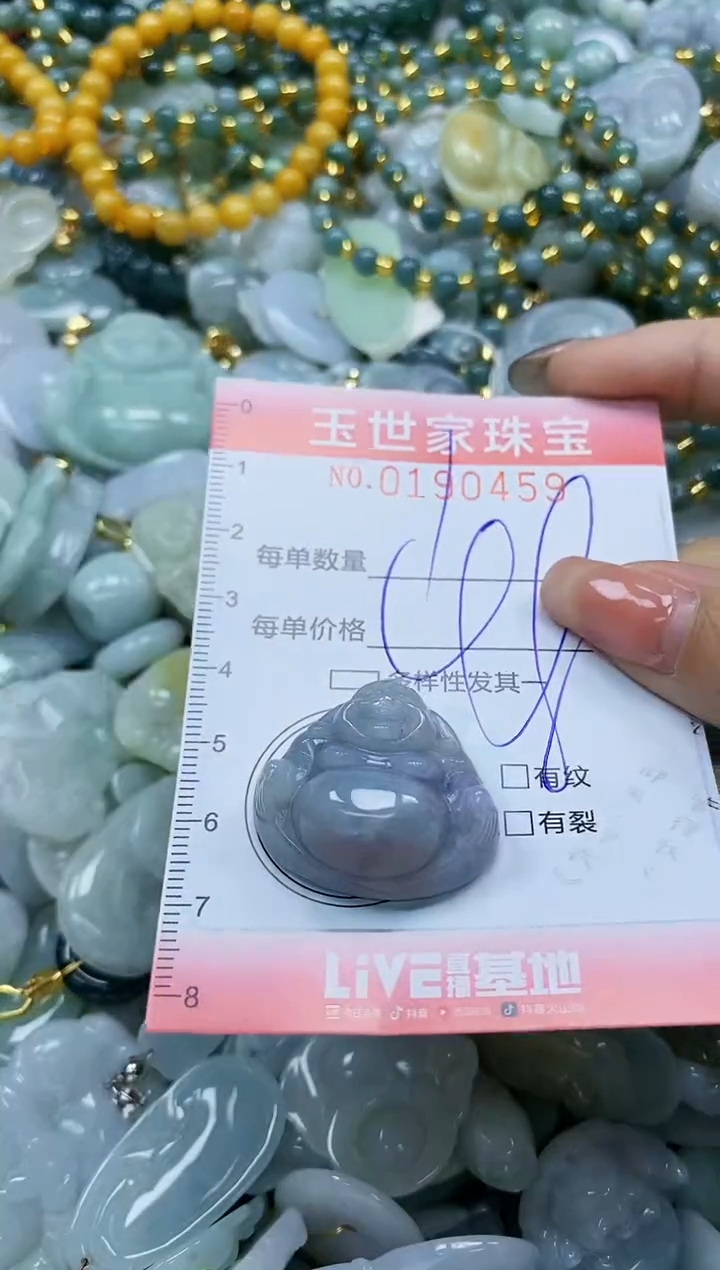 【闪购商品】翡翠颈饰未镶嵌闪购0190459