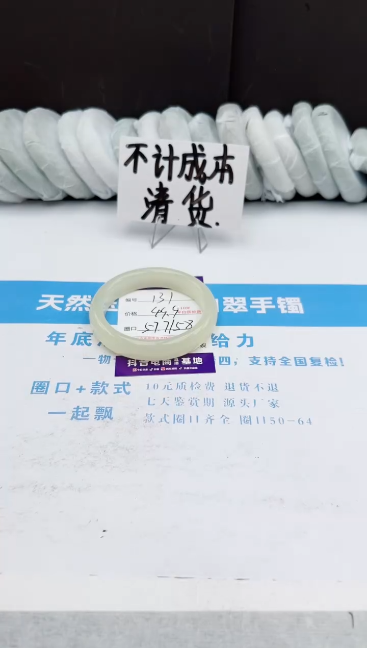 【闪购商品】石英质玉手镯未镶嵌131