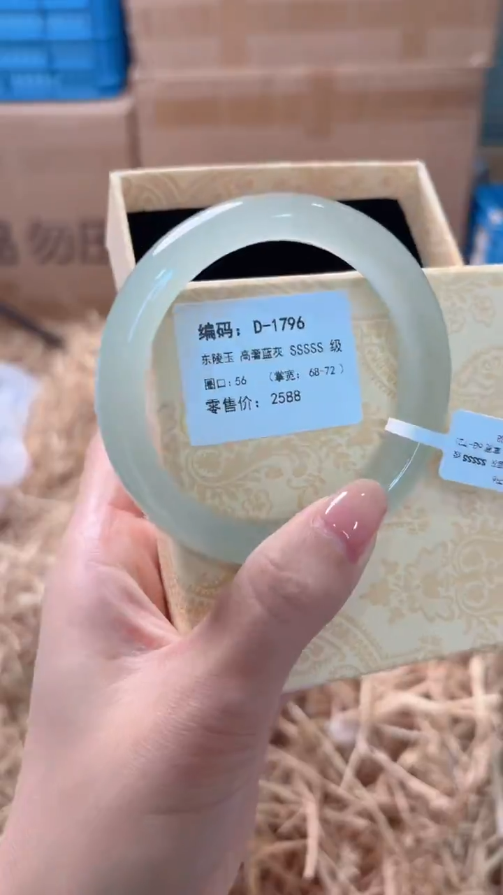 未镶嵌手镯石英质玉D-1796