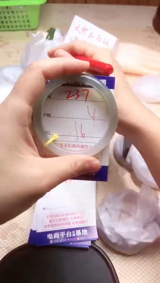 手镯玛瑙/玉髓未镶嵌237