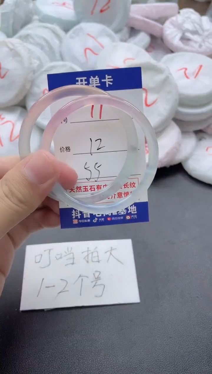 【闪购商品】玛瑙/玉髓手镯未镶嵌11