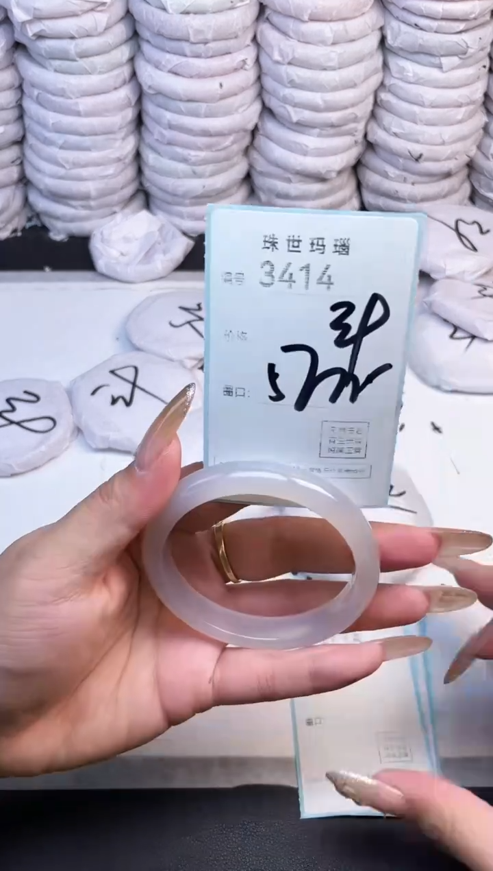 手镯玛瑙/玉髓未镶嵌3414