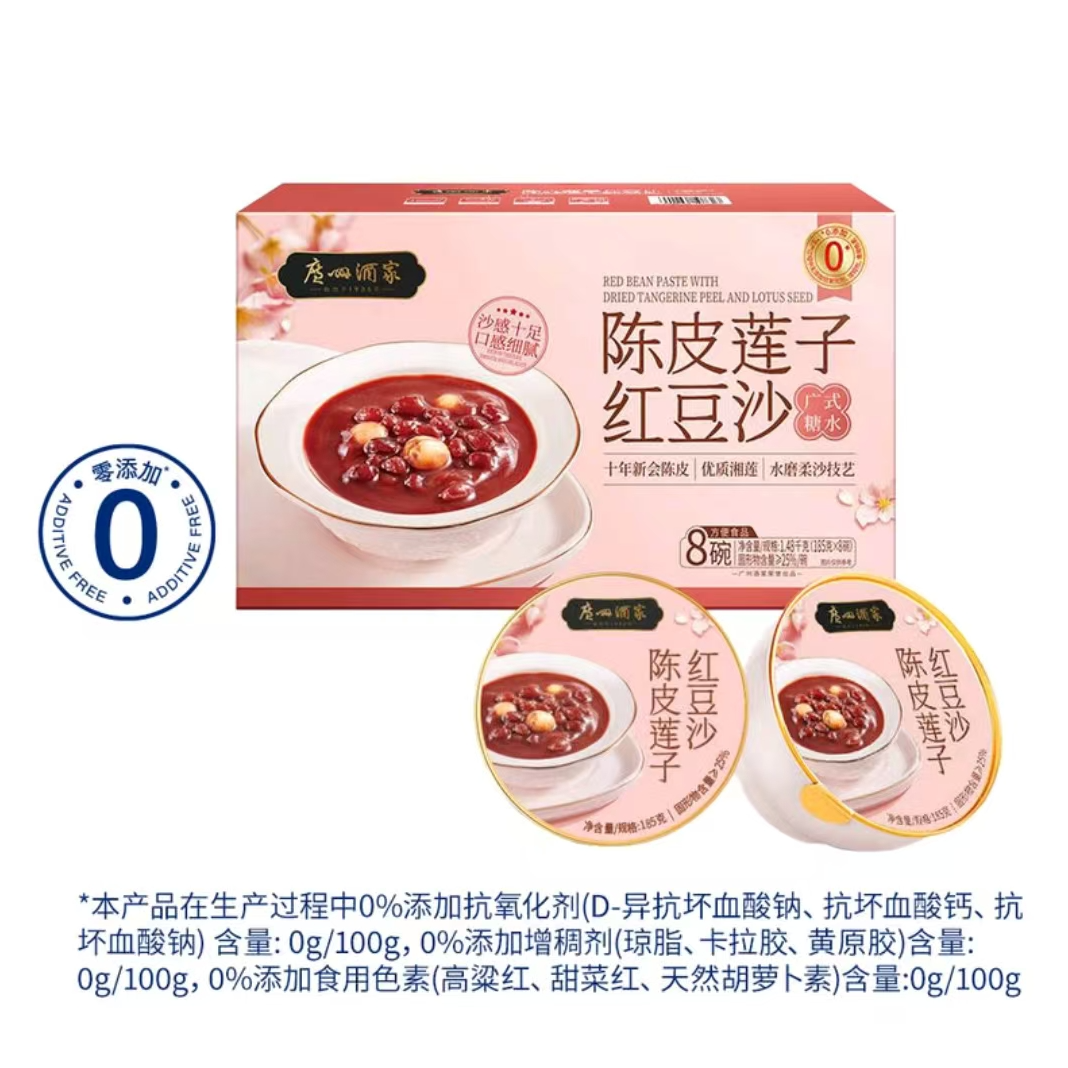 【会员商店】广州酒家陈皮莲子红豆沙方便食品1.1kg(185g*6碗）夜宵速食方便