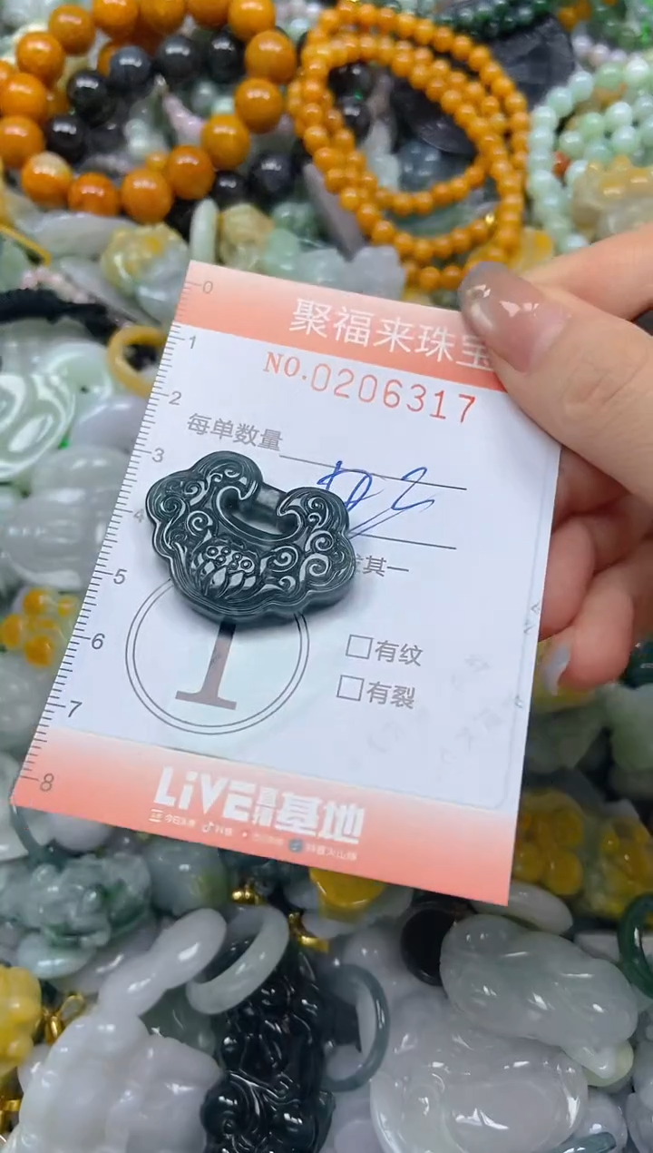 翡翠未镶嵌颈饰闪购0206317