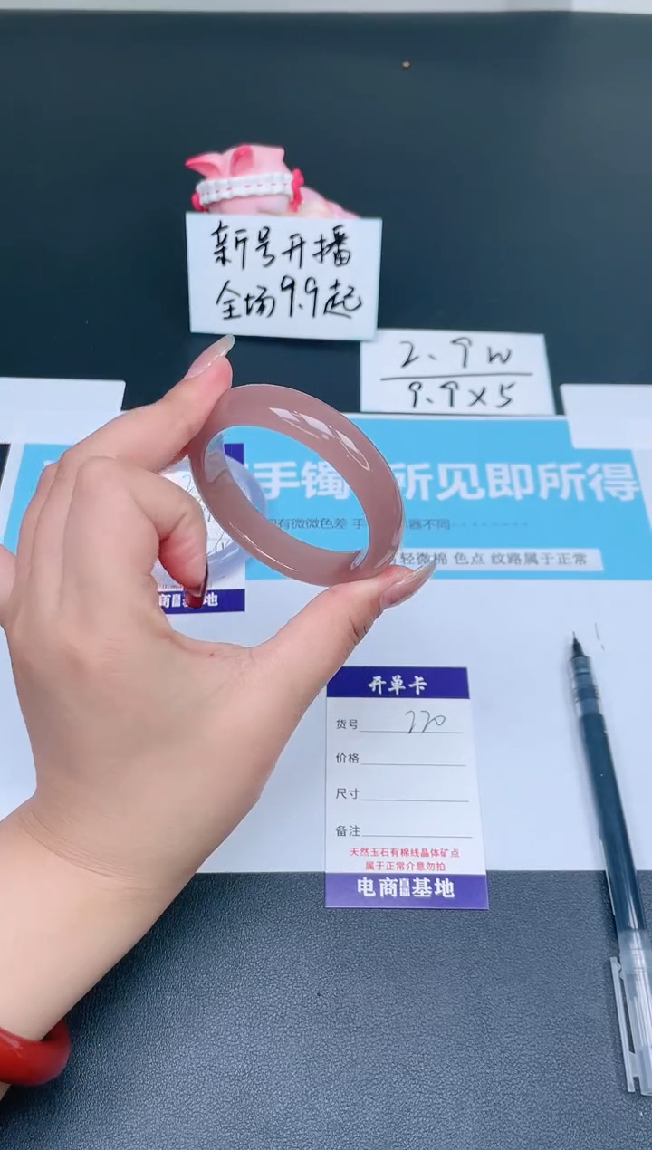 【闪购商品】石英质玉手镯未镶嵌220-54.7