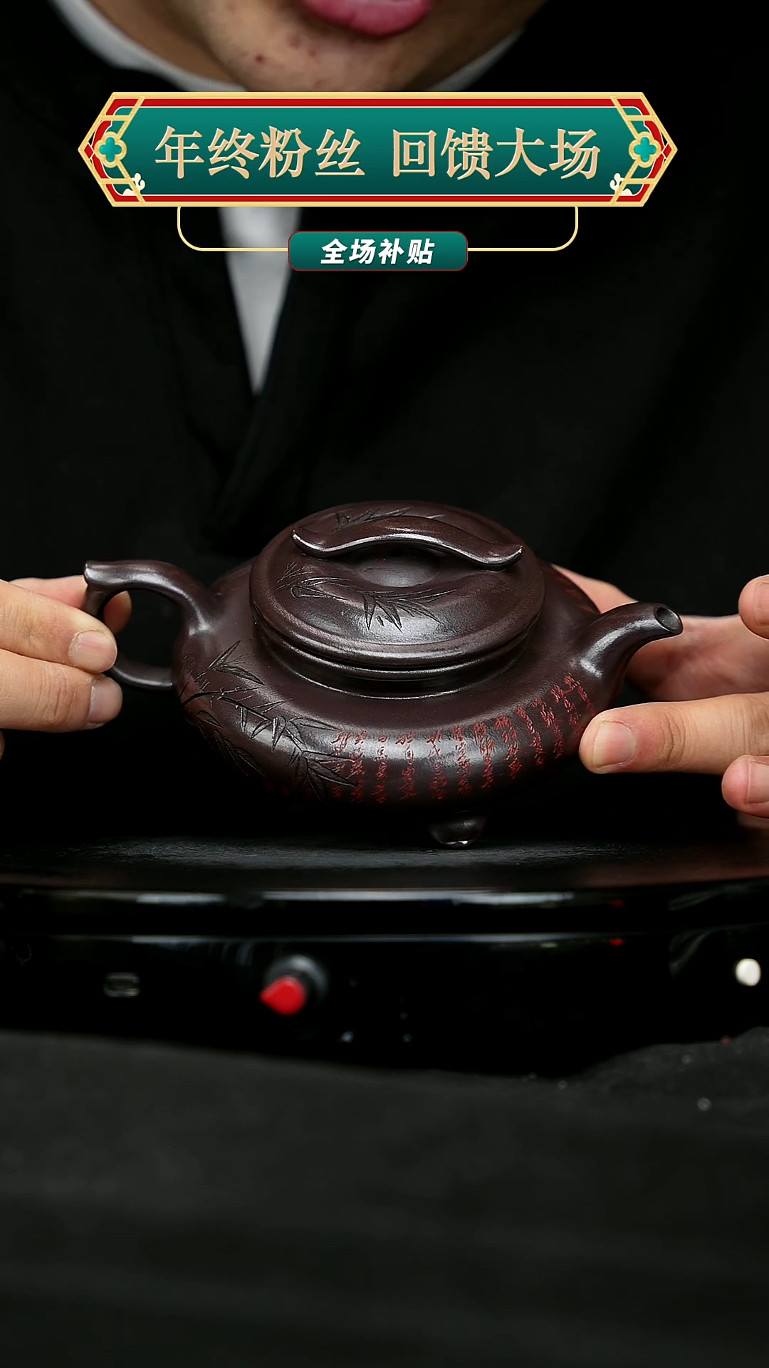 【闪购商品】宜兴原矿高端紫砂55