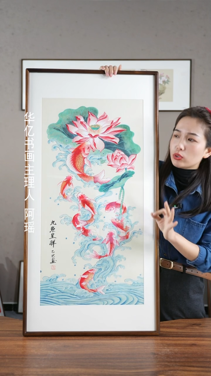 【闪购商品】书法HT九鱼呈祥/52*102 