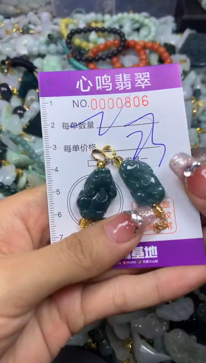 【闪购商品】翡翠颈饰未镶嵌闪购00806
