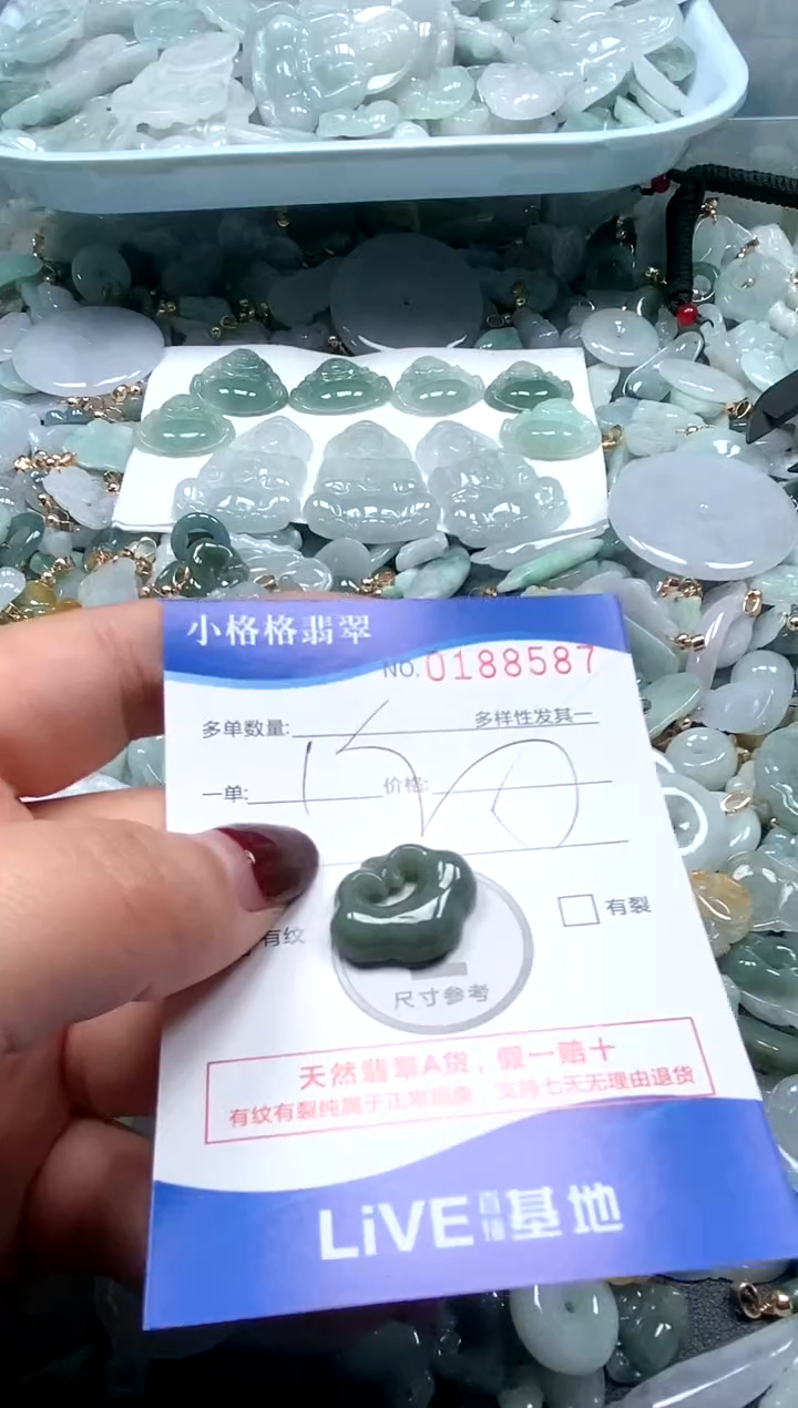 【闪购商品】翡翠颈饰未镶嵌闪购商品0188587