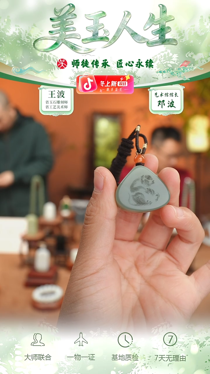 未镶嵌和田玉挂件103-灵猴献寿     