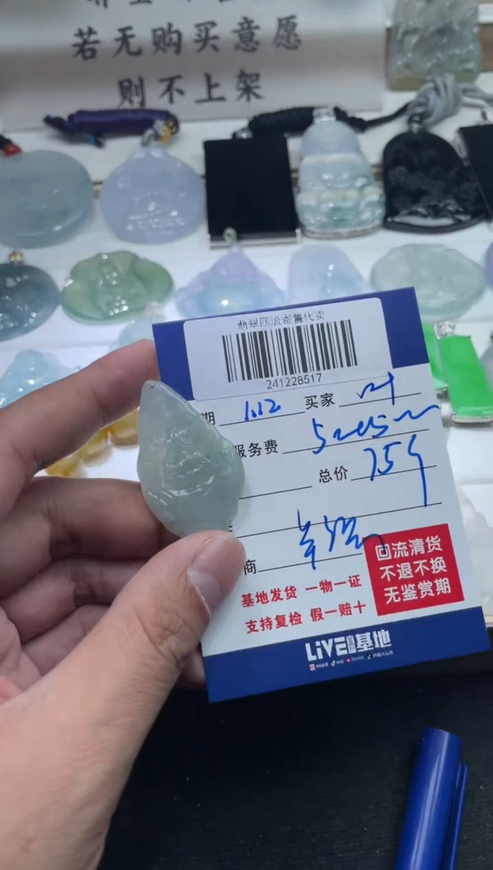 【闪购商品】定制翡翠未镶嵌241228517