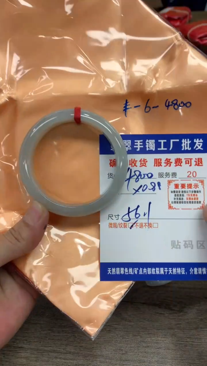 【闪购商品】翡翠手镯未镶嵌翡翠手镯