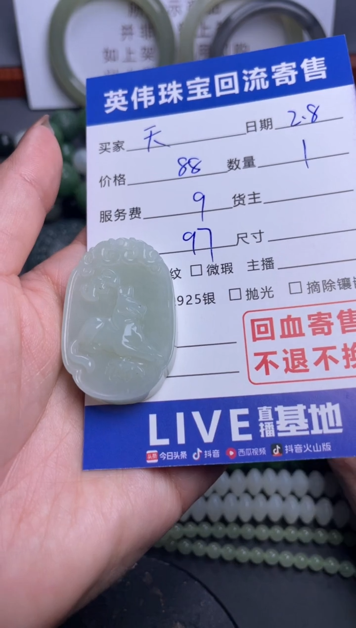 【闪购商品】和田玉吊坠(不含链)未镶嵌1