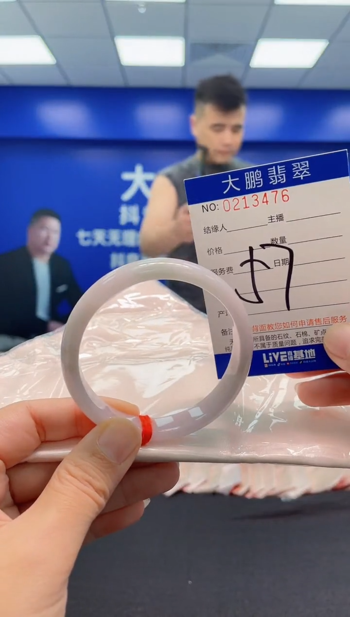 翡翠手镯未镶嵌AAAAAAAAA