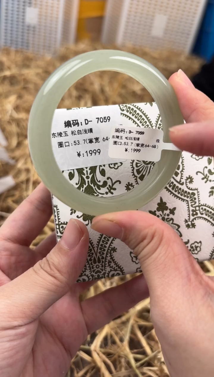 未镶嵌手镯石英质玉D-7059