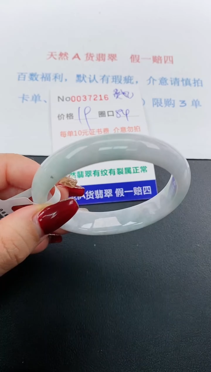 【闪购商品】翡翠手镯未镶嵌天然A货翡翠未镶嵌0037216