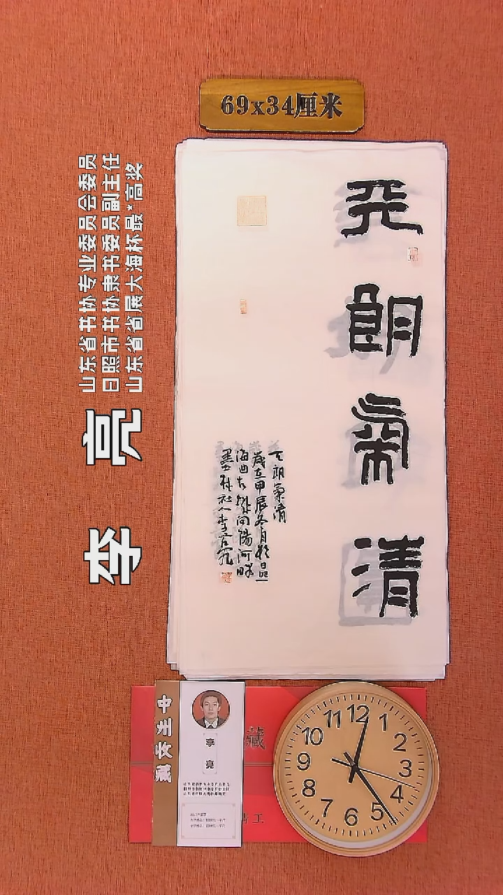 【闪购商品】书法160         李亮书法作品