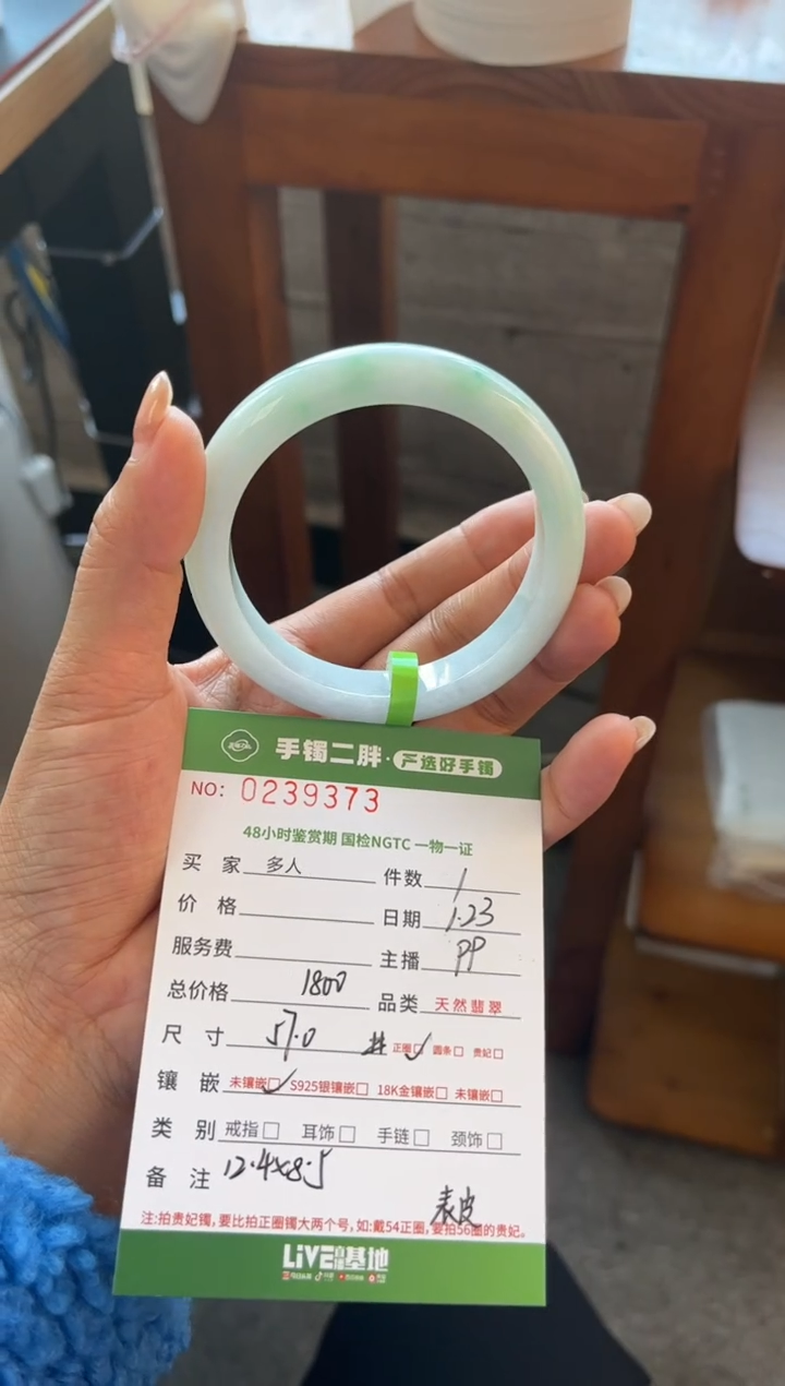 【闪购商品】翡翠手镯未镶嵌多人