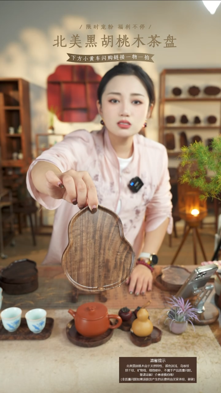 北美黑胡桃木茶盘865