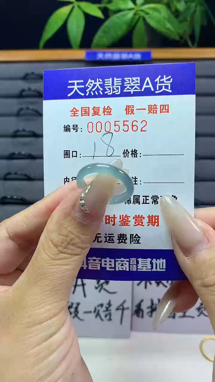 【闪购商品】翡翠戒圈未镶嵌天然翡翠A货5562
