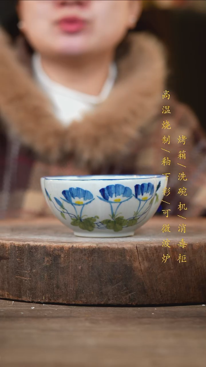 瓷片景德镇高温釉下彩（食品级）