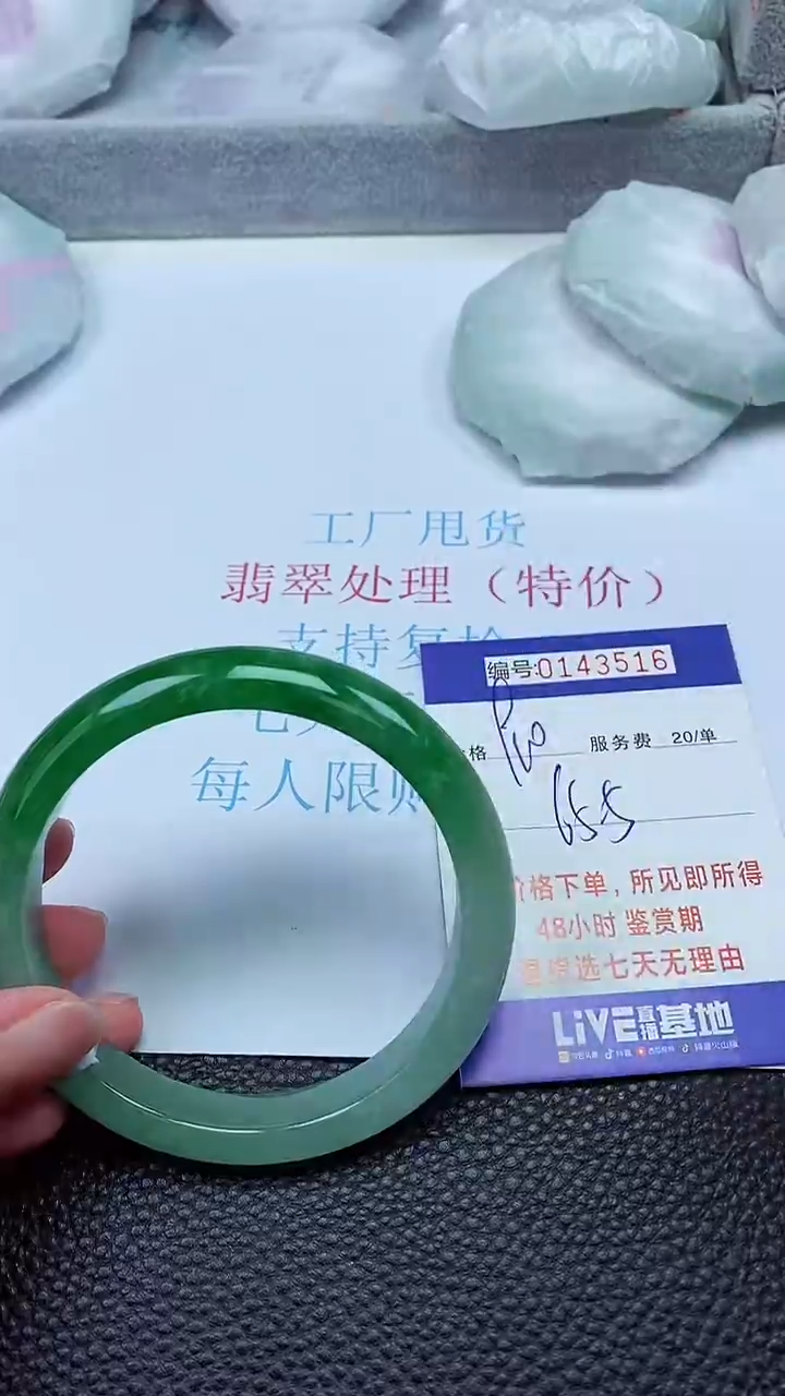 拍下以实物为准00143516
