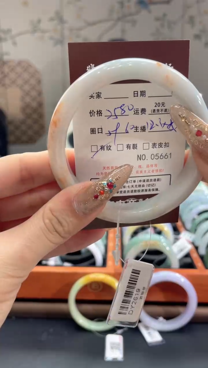【闪购商品】翡翠手镯未镶嵌5661****
