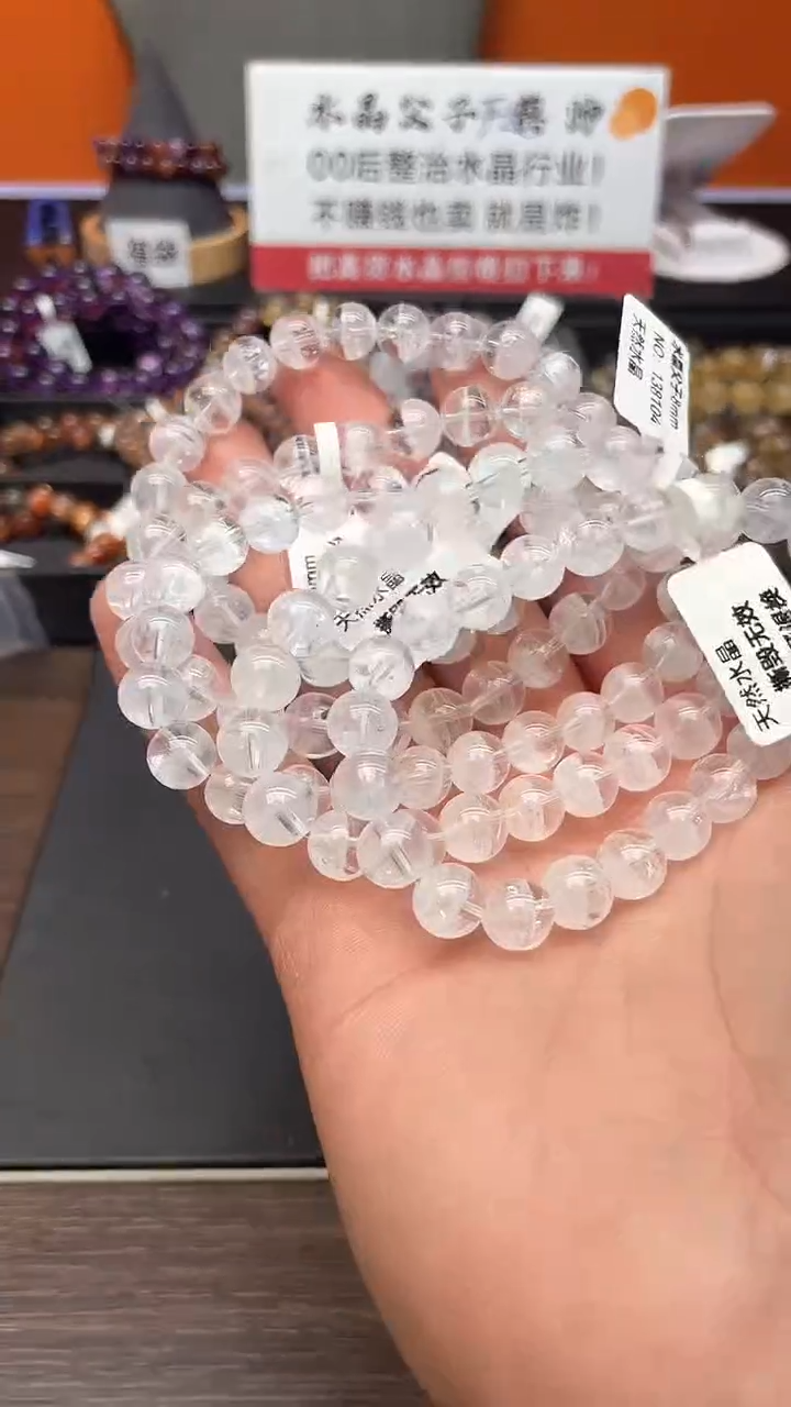 【闪购商品】水晶手串未镶嵌42 白幽灵 8mm 多样性发其一