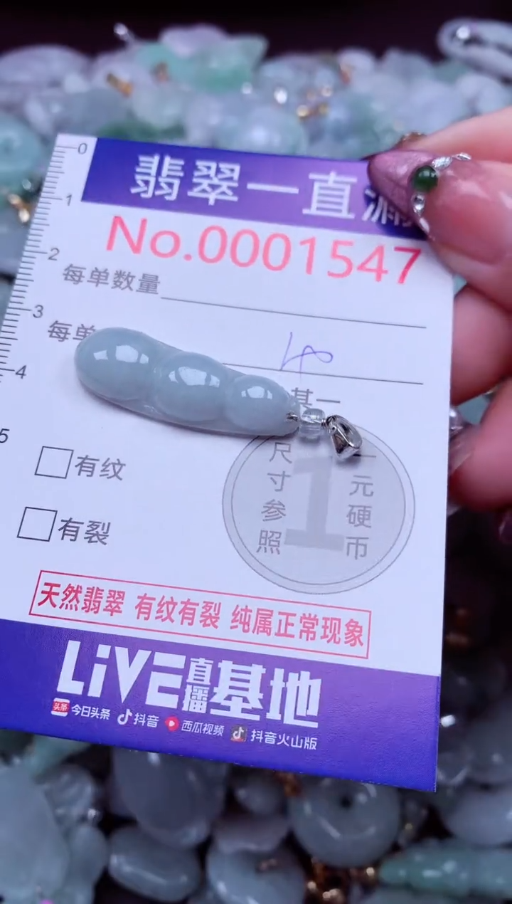 吊坠(不含链)未镶嵌翡翠1547