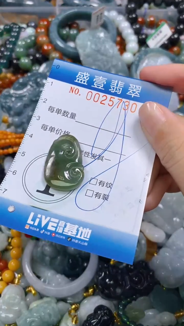 颈饰未镶嵌翡翠闪购0025730