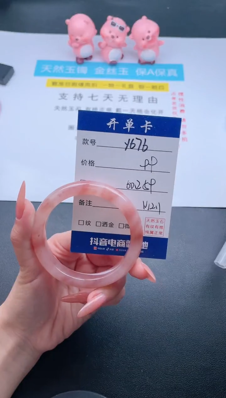 【闪购商品】石英质玉手镯未镶嵌Y676