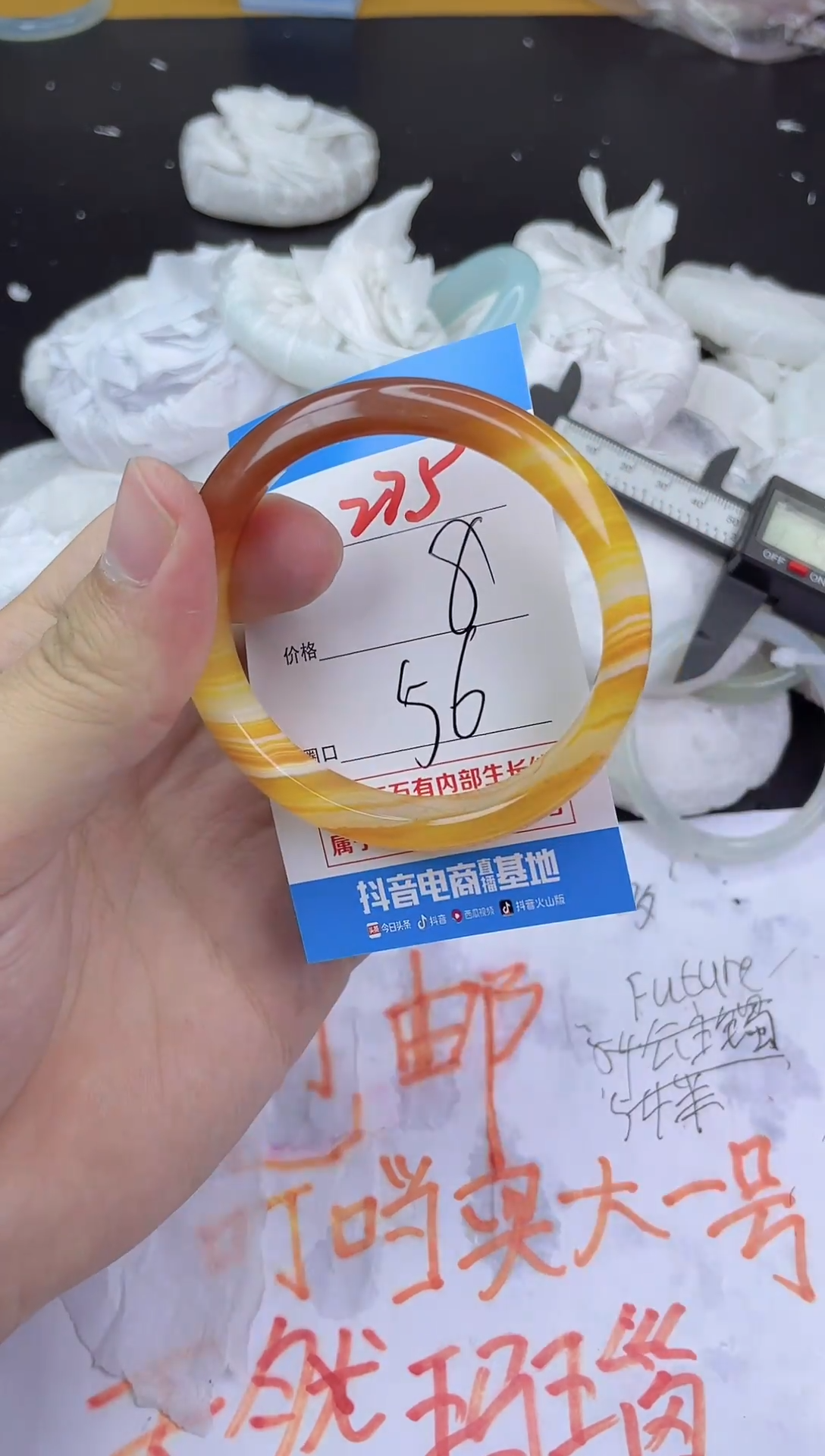 手镯玛瑙/玉髓未镶嵌275