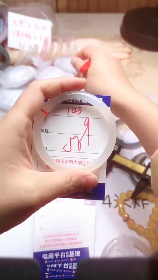 手镯玛瑙/玉髓未镶嵌143