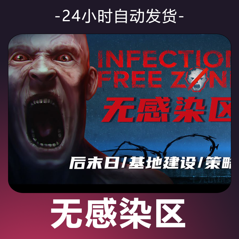 【无感染区】 steam游戏 CDKey 全DLC 激活入库 正版