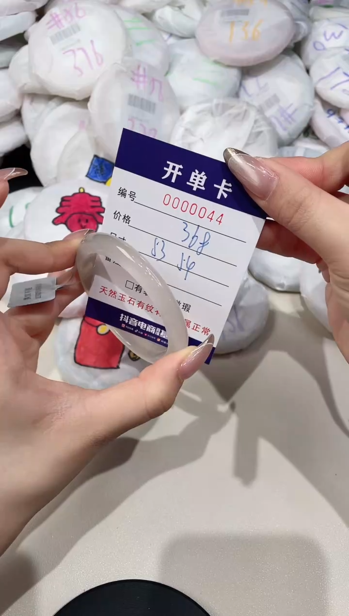 【闪购商品】玛瑙/玉髓手镯未镶嵌44
