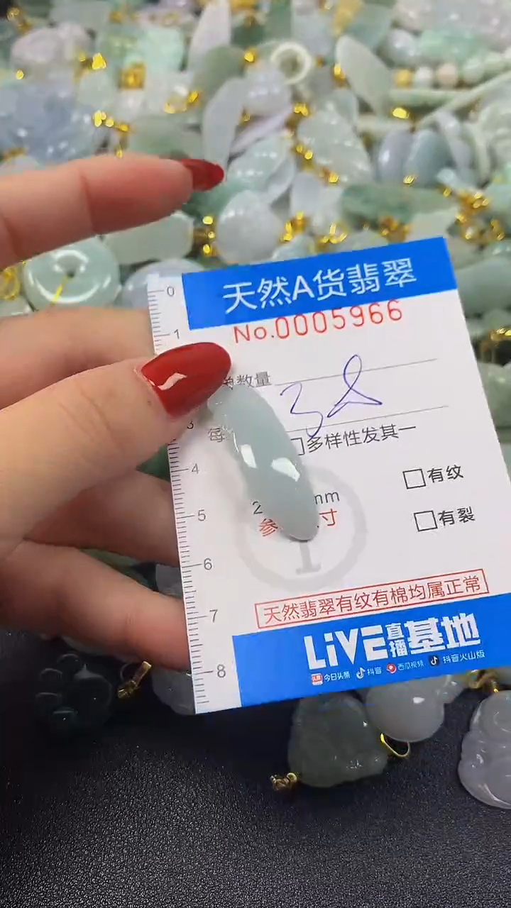 颈饰未镶嵌翡翠净货挂件-5966