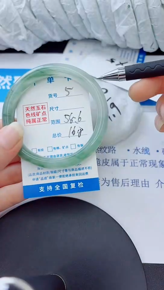 石英质玉手镯未镶嵌5/58.6