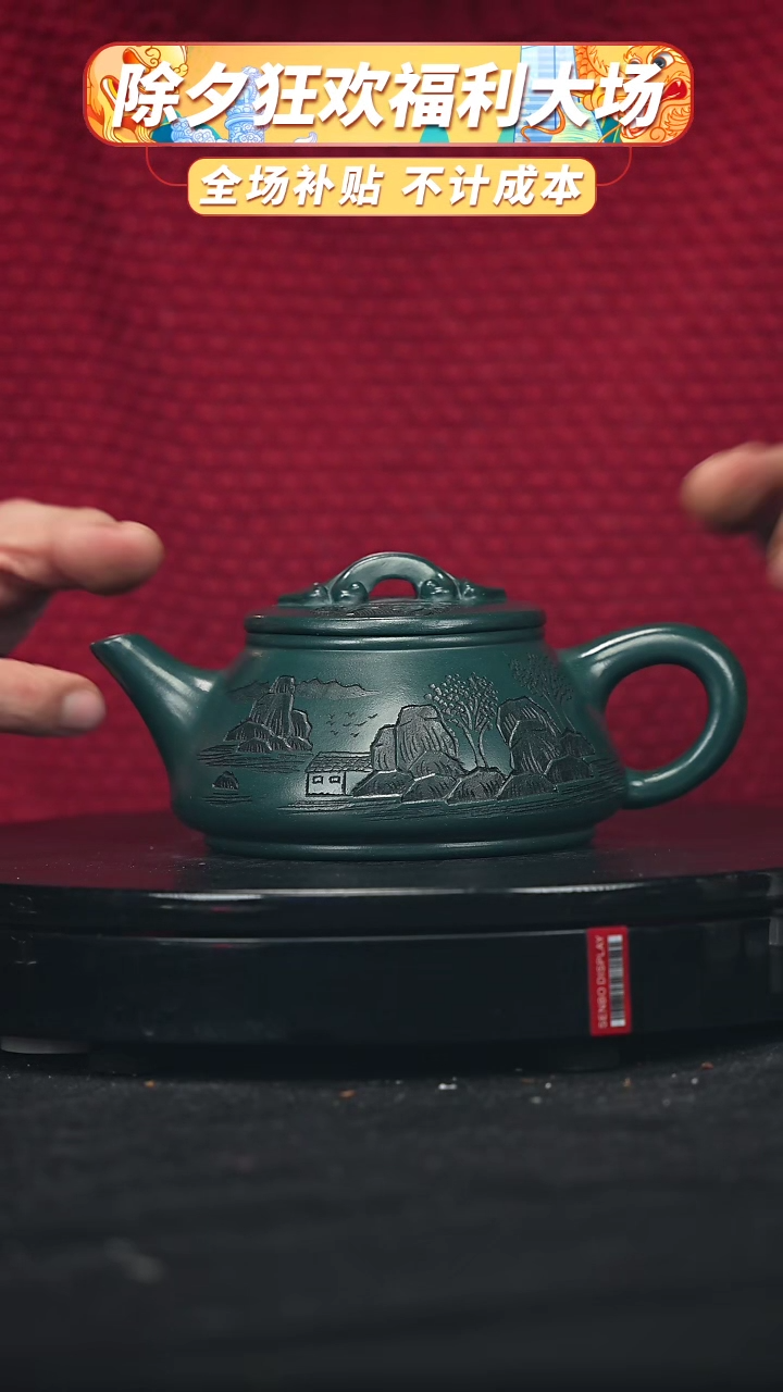 【闪购商品】宜兴高端原矿紫砂95