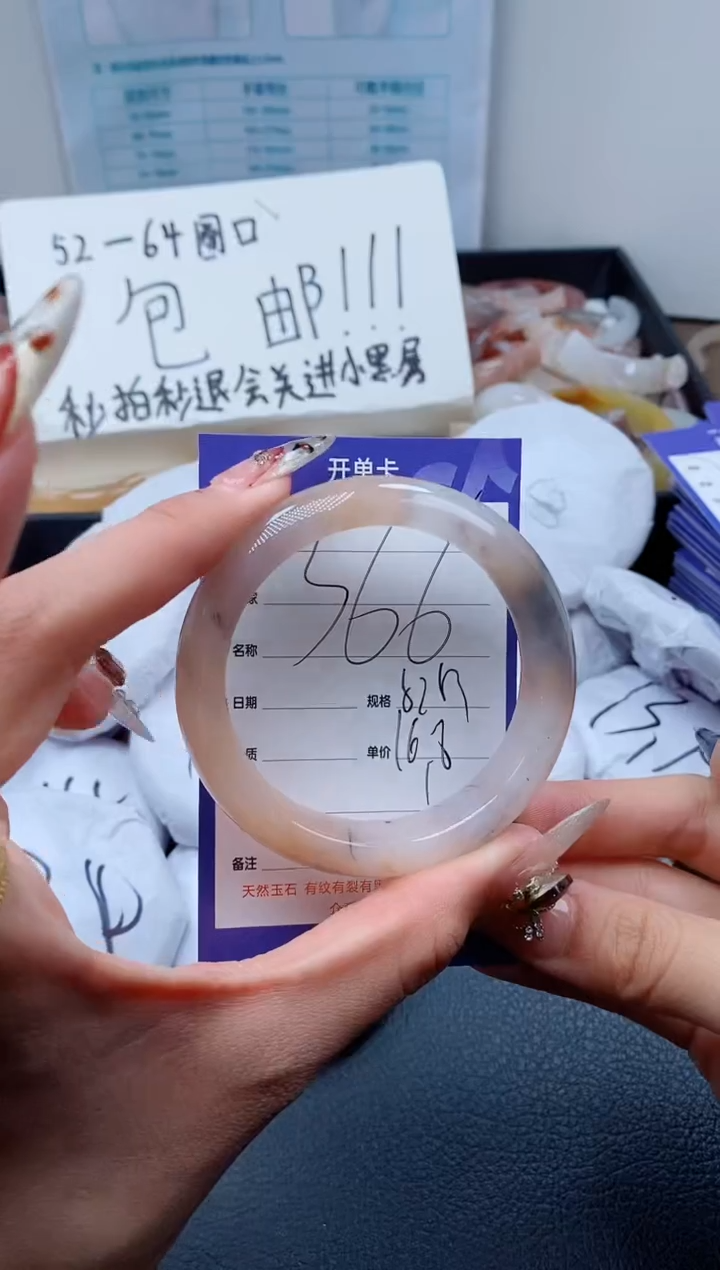 【闪购商品】石英质玉（金丝玉）手镯未镶嵌366-52