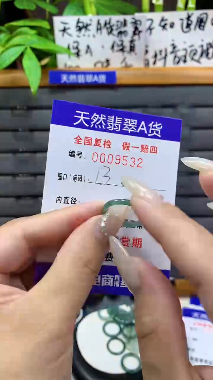 【闪购商品】翡翠戒圈未镶嵌天然翡翠A货9532
