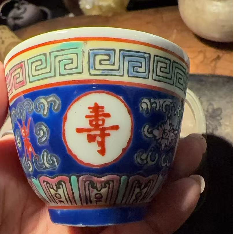 宝石蓝“万寿无疆”字样吉祥品茗杯