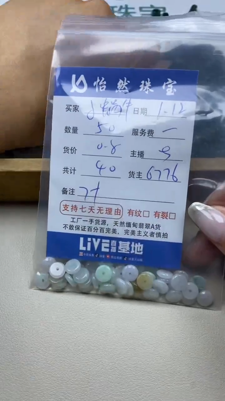 【闪购商品】翡翠手串未镶嵌卡7+（50/0.8）