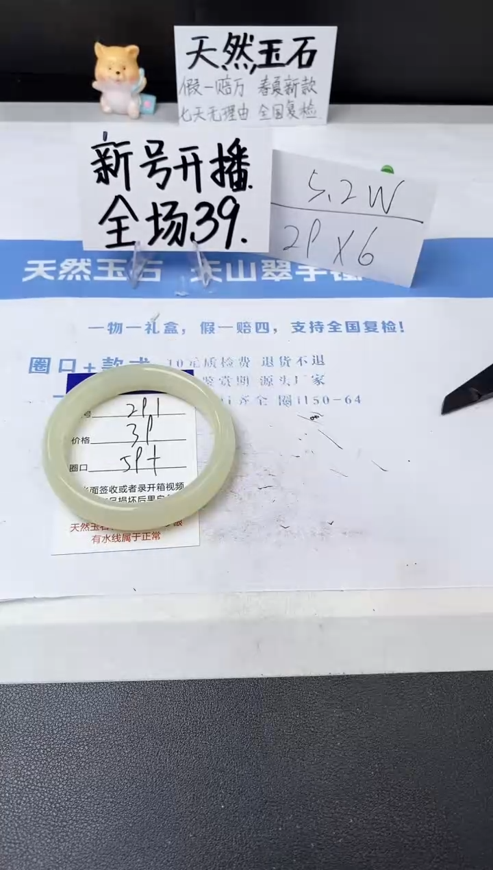 【闪购商品】石英质玉手镯未镶嵌z291-F