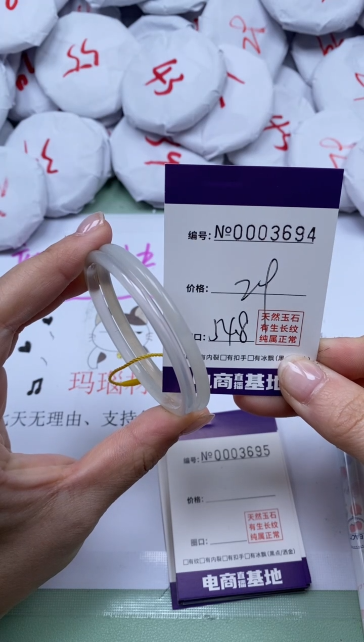 【闪购商品】玛瑙/玉髓手镯未镶嵌3694