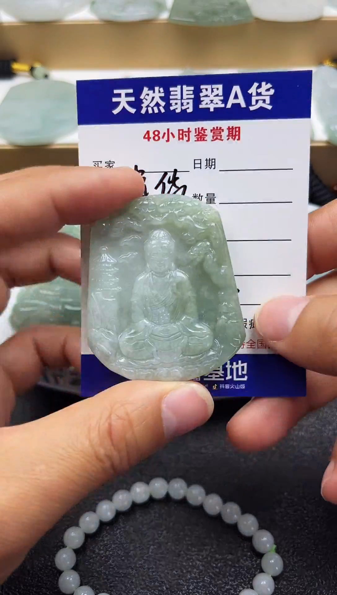 颈饰未镶嵌翡翠     