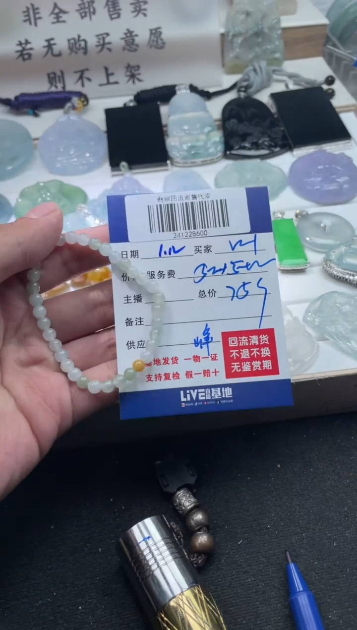 【闪购商品】定制翡翠未镶嵌241228600