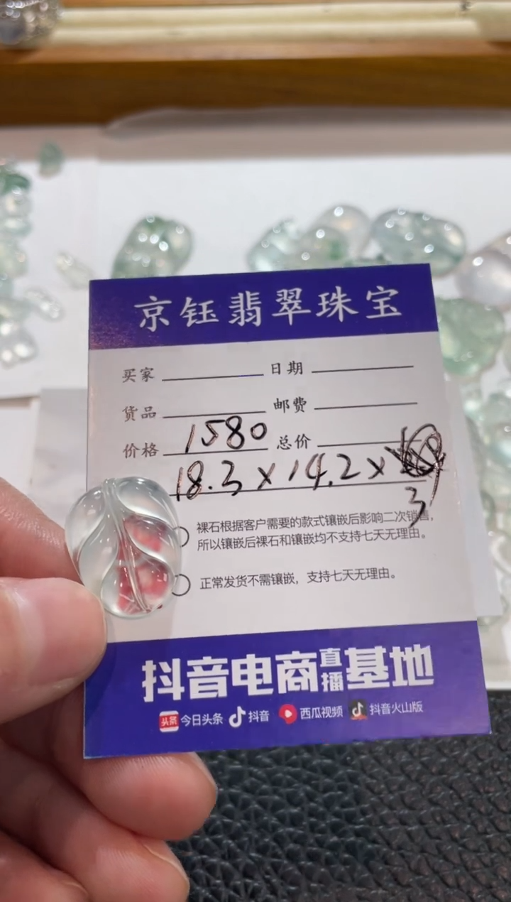 【闪购商品】翡翠裸石裸石叶子